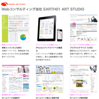 SEO対策実績 webコンサルティング埼玉