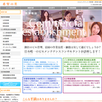 ビルメンテナンス,清掃業,SEO対策,東京,神奈川,千葉,埼玉