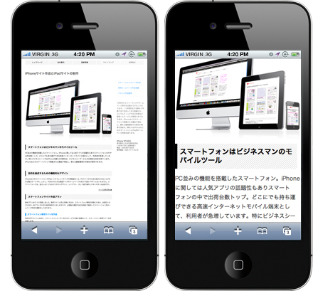 スマートフォン,サイト,iPhone,ホームページ
