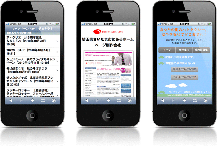 スマートフォンサイト 作成実績